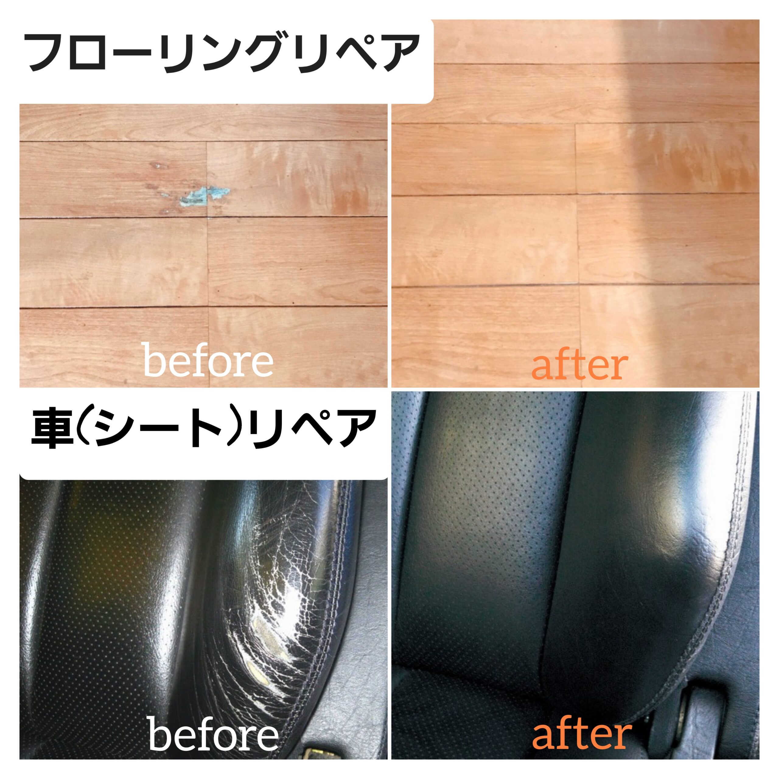 車の清掃・リペアのイメージ